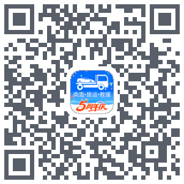 车拖车_Debugdu code QR de téléchargement