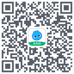 洋葱学园合作校版的下載二維碼