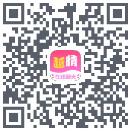 越情的下载二维码