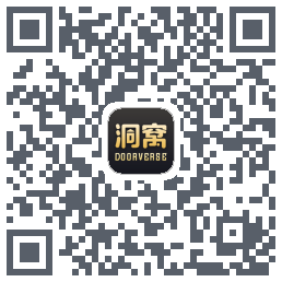 洞窝的下載二維碼
