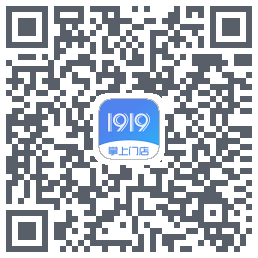 1919掌上门店的下載二維碼