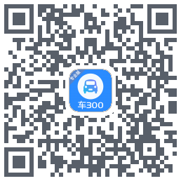 车300专业版 QR-код для загрузки