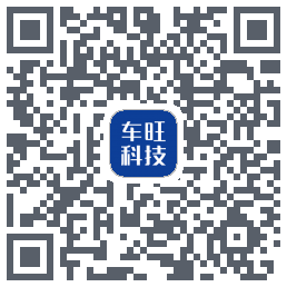 中交车旺的下载二维码