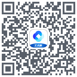 新薪通-工人端código QR de descarga de