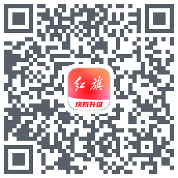 红旗智联du code QR de téléchargement