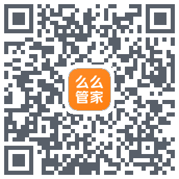么么管家 QRcode