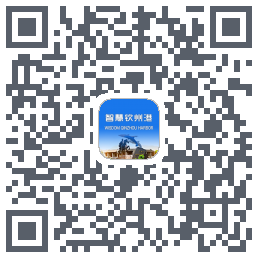 智慧钦州港 QRcode