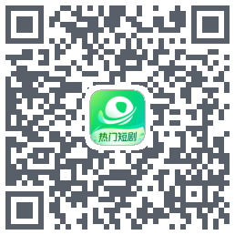 星芽短剧Download QR-Code