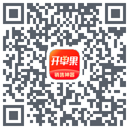 开单果的下载二维码