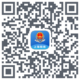 上海税务のダウンロードQRコード