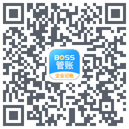 BOSS管账 QRcode