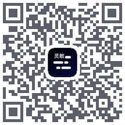灵敢提词器 QRcode