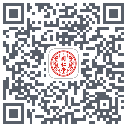 同仁堂中医的下載二維碼