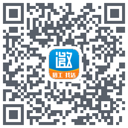 邀工网Download QR-Code