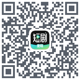 麦萌短剧código QR de descarga de
