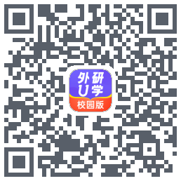 外研U学校园版のダウンロードQRコード