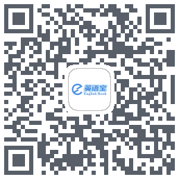 英语宝的下载二维码