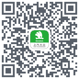 斯柯达的下载二维码