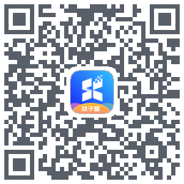双子星云手机的下載二維碼