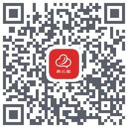青云租 QRcode