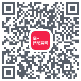 店+智能导购 QR-код для загрузки