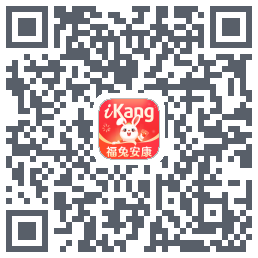 爱康约体检查报告 QR-код для загрузки