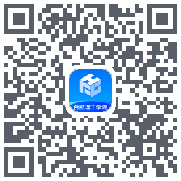 合肥理工的下载二维码