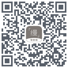 缦缦管家のダウンロードQRコード