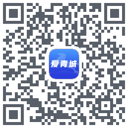 爱青城-测试的下載二維碼