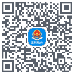深圳税务kod QR do pobrania