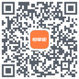 恒掌柜_测试的下载二维码