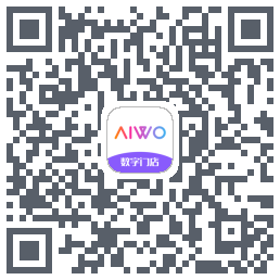 AIWO数字门店的下載二維碼