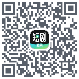 麦萌短剧 QRcode