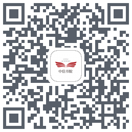 中信书院 QRcode