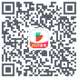 公考雷达的下載二維碼