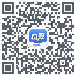 口算出题助手的下載二維碼