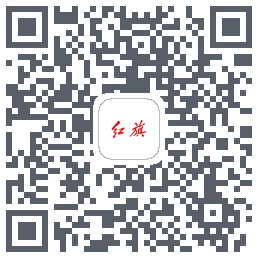 红旗智联のダウンロードQRコード