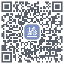 十点读书-Debug QRcode