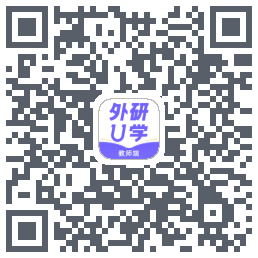 外研U学教师 QRcode