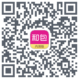 和包的下載二維碼