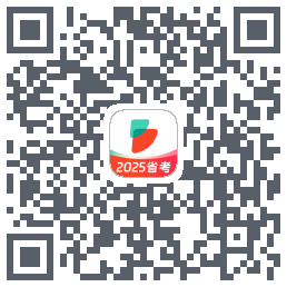 公考雷达的下載二維碼