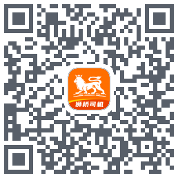 狮桥司机的下載二維碼