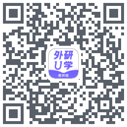 外研U学教师du code QR de téléchargement