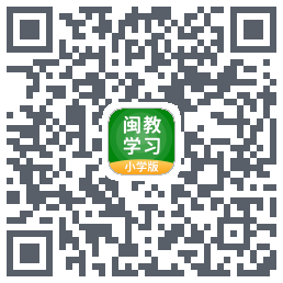 闽教学习的下載二維碼
