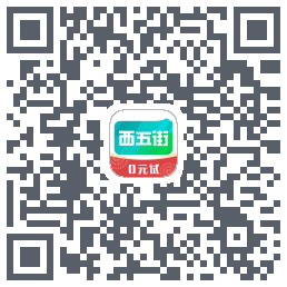 西五街 QRcode