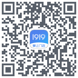 1919掌上门店的下載二維碼