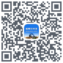 智慧钦州港 QRcode