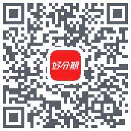 好分期的下载二维码