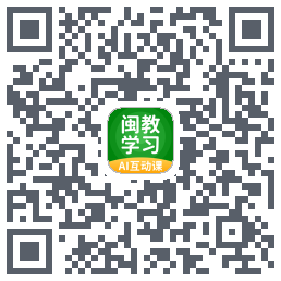 闽教学习的下載二維碼