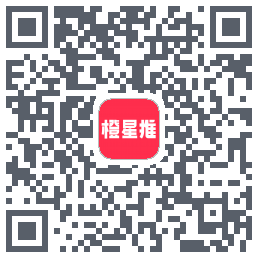 橙星推的下載二維碼